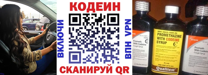 Кодеин Purple Drank  Дыгулыбгей 