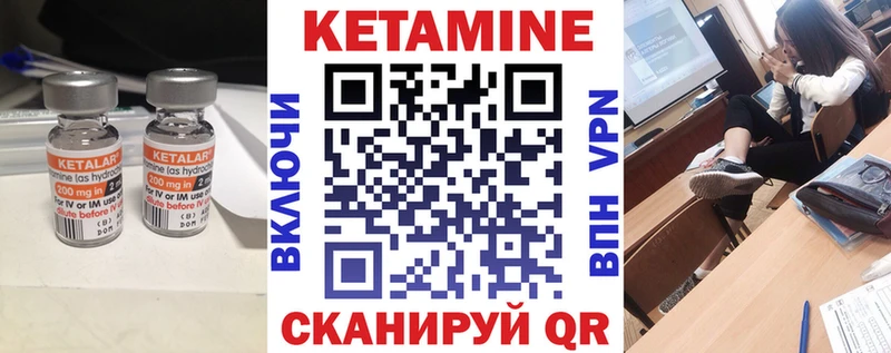 КЕТАМИН VHQ  Дыгулыбгей 