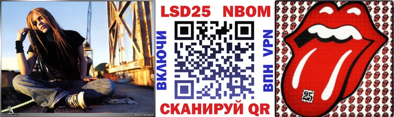 Марки 25I-NBOMe 1,5мг Дыгулыбгей